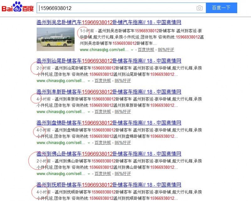 商情网2